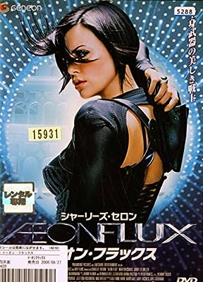 イーオン・フラックス[レンタル落ち] [DVD]