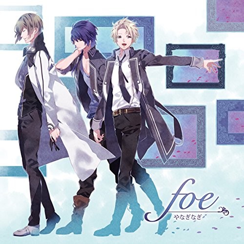 foe (PlayStation Vita「ノルン+ノネット ラスト イーラ」OPテーマ) [CD] やなぎなぎ