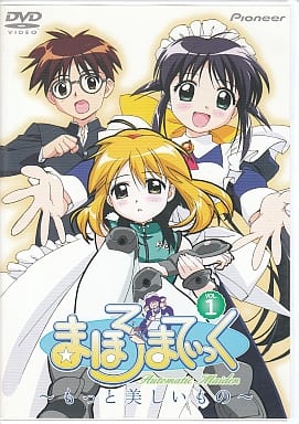 まほろまてぃっく~もっと美しいもの~VOL.1 [DVD] [DVD] [2002]