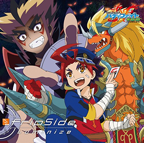 Luminize (通常盤)TVアニメ(フューチャーカード バディファイト ハンドレッド)OPテーマ [CD] fripSide