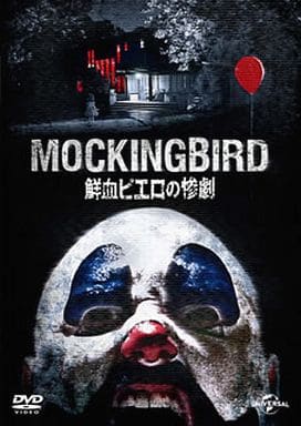 鮮血ピエロの惨劇 [DVD] [DVD]