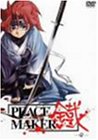PEACE MAKER 鐡-壱- [DVD] [DVD]
