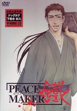 PEACE MAKER 鐡-七- [DVD] [DVD]