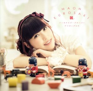 黒崎真音/ハーモナイズ・クローバー/アフターグロウ(初回限定盤 CD+DVD)TVアニメ(がっこうぐらし!)エンディングテーマ [CD] 黒崎真音