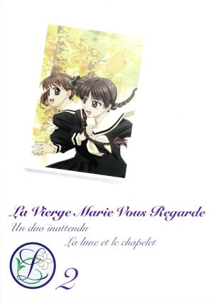 マリア様がみてる 2 [DVD] [DVD]