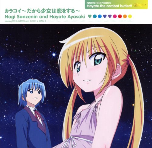 カラコイ~だから少女は恋をする~ [初回限定盤]TVアニメーション「ハヤテのごとく!!」新エンディング [CD] 三千院ナギ&綾崎ハヤテ starring 釘宮理恵&白石涼子 三千院ナギ&マリア starring 釘宮理恵&田中理恵 くまのきよみ 前口渉 山田智和; 川崎里実