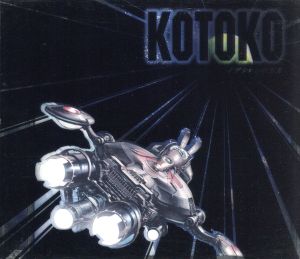 イプシロンの方舟 <初回限定盤> [CD] KOTOKO