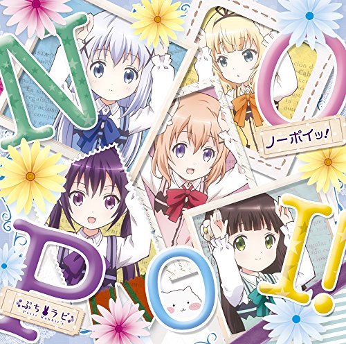 ノーポイッ! 通常盤 (ご注文はうさぎですか)OPテーマ [CD] Petit Rabbit's