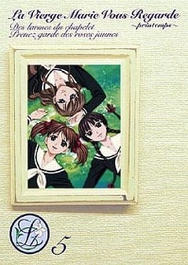 マリア様がみてる~春~ 5 [DVD] [DVD]