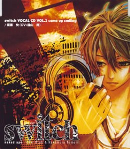 switch~スイッチ キャラクターソング1 衛藤快 [CD] 衛藤快(福山潤) こさかなおみ 斉藤光浩; 衛藤快(福山潤)