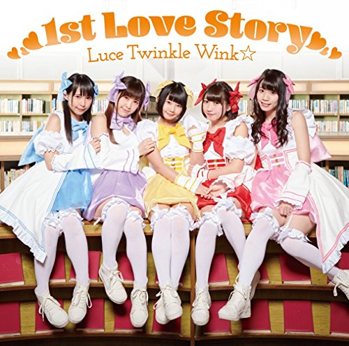 1st Love Story(通常盤Bタイプ) [CD] Luce Twinkle Wink☆