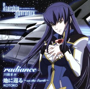 radiance [CD] KOTOKO 川田まみ 中沢伴行 嶋田陽一; 尾崎武士