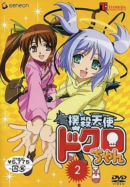 撲殺天使ドクロちゃん 2 [DVD] [DVD] [2005]