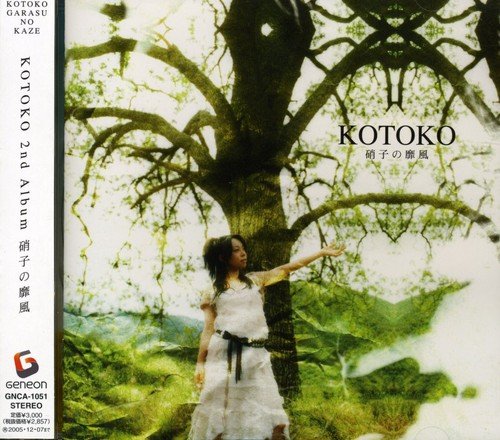 硝子の靡風 [CD] KOTOKO KOTOKO 京田誠一; 尾崎武