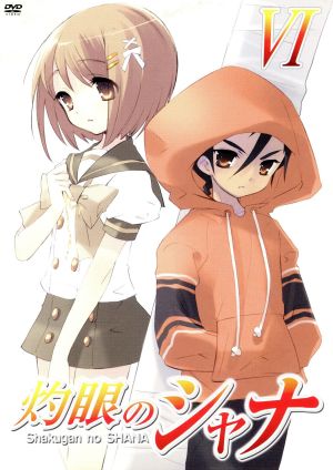 灼眼のシャナ VI [DVD] [DVD]