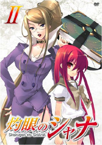 灼眼のシャナ 2 [レンタル落ち]
