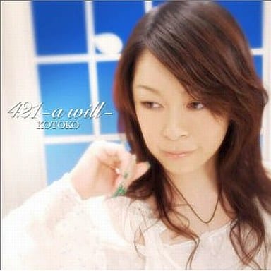 421-a will-(通常盤) [CD] KOTOKO 中沢伴行 尾崎武士; C.G mix