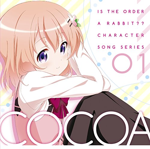 ご注文はうさぎですかキャラクターソングシリーズ01 ココア [CD] (アニメCD)