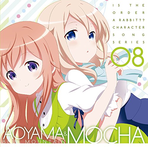 ご注文はうさぎですかキャラクターソングシリーズ08 青山ブルーマウンテン&モカ [CD] (アニメCD)