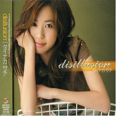 disillusion [CD] タイナカサチ 芳賀敬太 タイナカサチ 川井憲次 山川恵津子; タイナカサチ