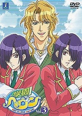 学園ヘヴンVol.3 [DVD] [DVD]
