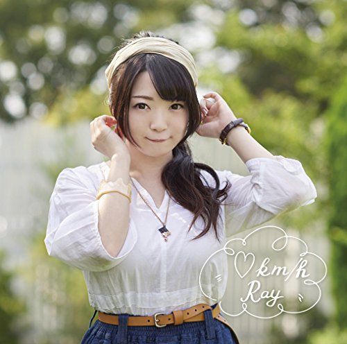 (ハートマーク)km/h(通常盤)TVアニメ(ろんぐらいだぁす!)オープニングテーマ [CD] Ray