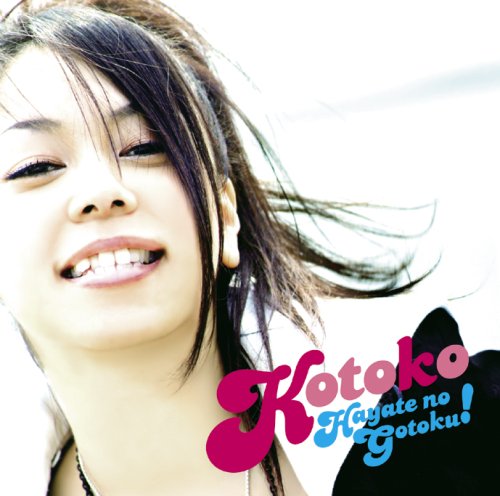 ハヤテのごとく!(初回限定盤)(DVD付) [CD] KOTOKO 高瀬一矢; C.G mix