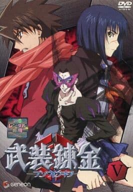 武装錬金 5[レンタル落ち]
