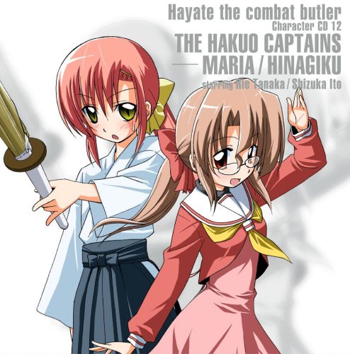ハヤテのごとく!キャラクターCD(12)/マリア 桂ヒナギク [CD] 田中理恵，伊藤静 田中理恵 伊藤静 マリア starring 田中理恵 桂ヒナギク starring 伊藤静 佐藤利奈 くまのきよみ 岩崎文紀 根岸貴幸 マリア starring 田中理恵; 桂ヒナギク starring 伊藤静