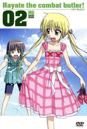 ハヤテのごとく! 02 [DVD] [DVD]