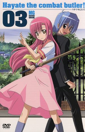 ハヤテのごとく! 03〈通常版〉 [DVD] [DVD] [2007]