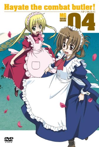 ハヤテのごとく! 04 [DVD] [DVD] [2007]