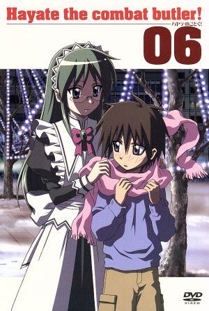 ハヤテのごとく! 06 [DVD] [DVD]
