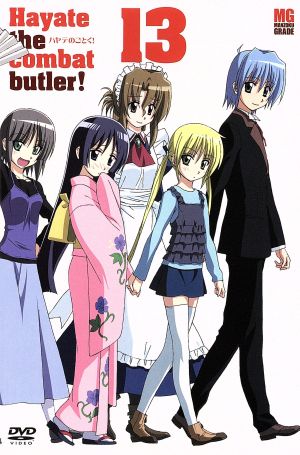 ハヤテのごとく! 13 [DVD] [DVD]