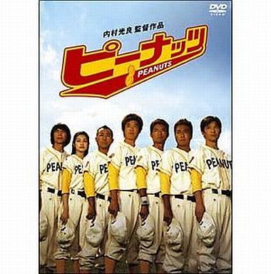 ピーナッツ [DVD] [DVD]