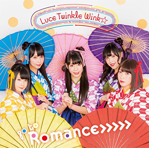 go to Romance>>>>>(通常盤Bタイプ)TVアニメ(うらら迷路帖)エンディングテーマ [CD] Luce Twinkle Wink☆