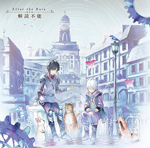 解読不能(TVアニメ(アトム ザ・ビギニング)オープニングテーマ)(初回限定盤) [CD] After the Rain