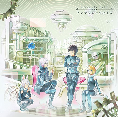 アンチクロックワイズ[TVアニメ「クロックワーク・プラネット」エンディングテーマ] [CD] After the Rain