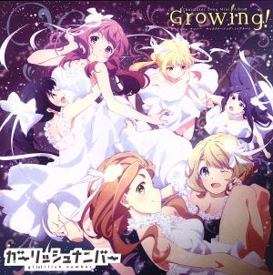 キャラクターソング・ミニアルバム~Growing!~ [CD] ガーリッシュ ナンバー[烏丸千歳(cv.千本木彩花)、久我山八重(cv.本渡 楓)、片倉 京(cv.石川由依)、苑生百花(cv.鈴木絵理)、柴崎万葉(cv.大西沙織)、桜ヶ丘七海(cv.佐藤亜美菜)]