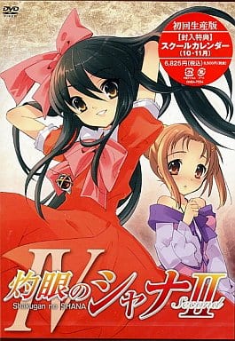 灼眼のシャナII 第IV巻 [DVD] [DVD]
