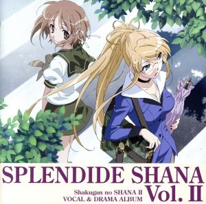 灼眼のシャナII SPLENDIDE SHANAII Vol.2 [CD] TVサントラ