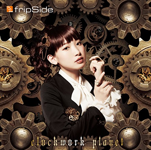clockwork planet<初回限定盤CD+DVD>TVアニメ「クロックワーク・プラネット」オープニングテーマ [CD] fripSide