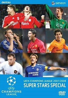 UEFAチャンピオンズリーグ2007/2008 スーパースターズ [DVD] [DVD]