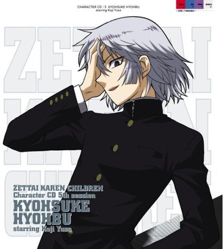 絶対可憐チルドレン キャラクターCD 5th session 兵部京介 starring 遊佐浩二 [CD] 兵部京介 starring 遊佐浩二 遊佐浩二 釘宮理恵 落合弘治 中村悠一 くまのきよみ 村上正芳; 兵部京介 starring 遊佐浩二