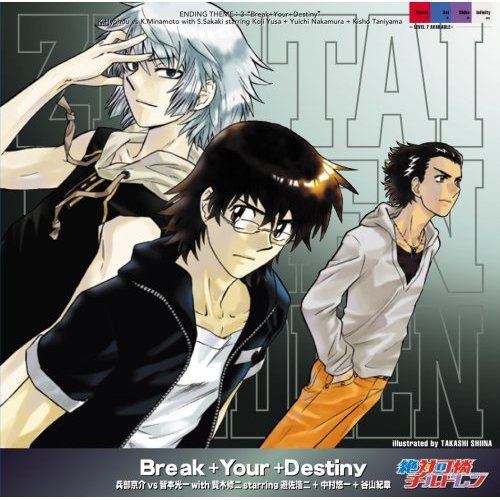 Break+Your+Destiny TVアニメ「絶対可憐チルドレン」3rdエンディング [CD] 兵部京介 vs 皆本光一 with 賢木修二 starring 遊佐浩二+中村悠一+谷山紀章 六ツ見純代 増田武史 佐々木裕; 兵部京介 vs 皆本光一 with 賢木修二 starring 遊佐浩二+中村悠一+谷山紀章