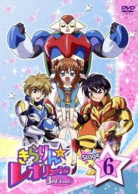 きらりん☆レボリューション 3rdツアー STAGE6 [レンタル落ち]