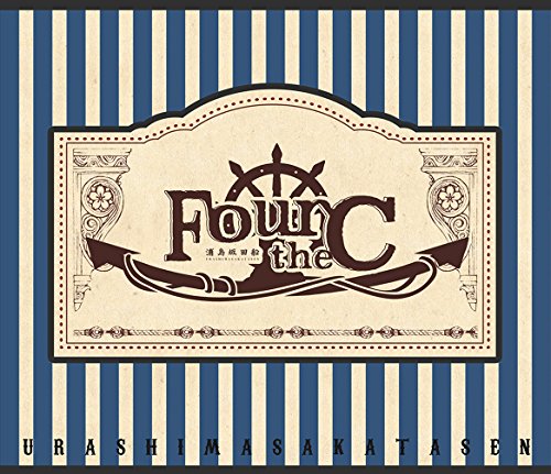 Four the C(初回限定盤B) [CD] 浦島坂田船