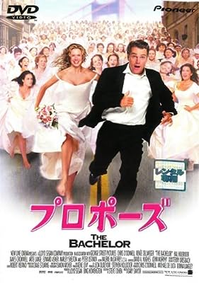 プロポーズ [レンタル落ち] [DVD]