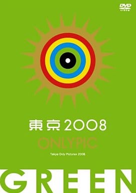 東京オンリーピック GREEN [DVD] [DVD]