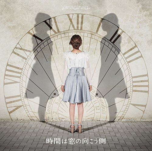 時間は窓の向こう側[TVアニメ「時間の支配者」エンディングテーマ] [CD] やなぎなぎ